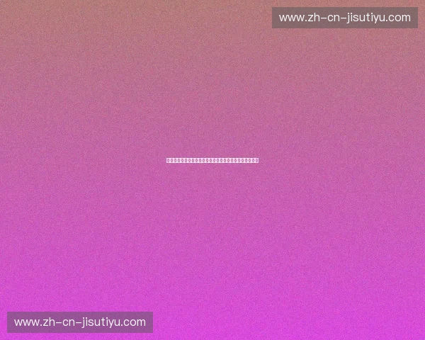 巨兽之战的余震：敖日格乐与明贤万，那一夜的格斗狂想曲